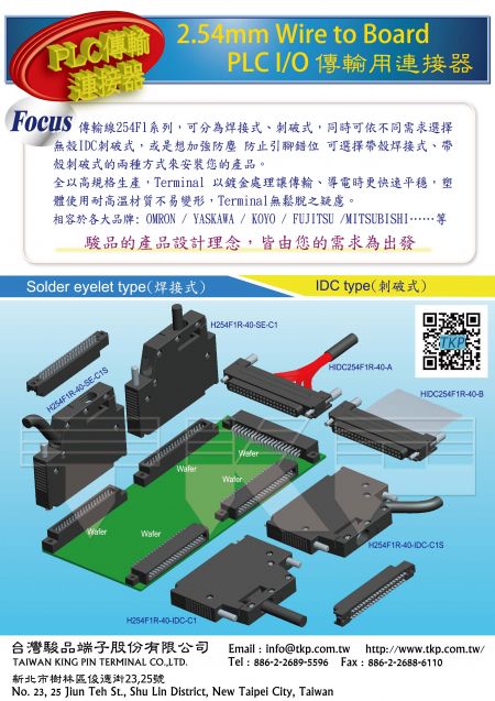 2.54MM-254F1 PLC IO CONNECTORS